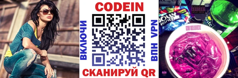где найти наркотики  Нестеров  Кодеин Purple Drank 