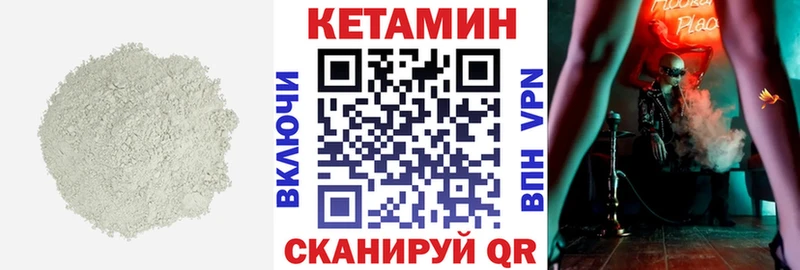 КЕТАМИН VHQ  Нестеров 